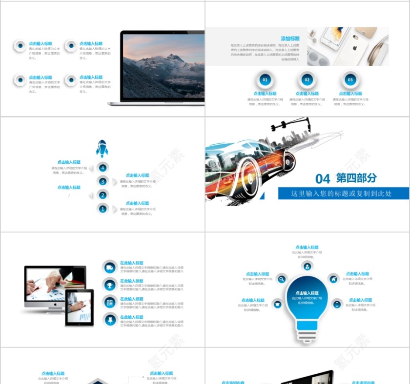 彩色炫酷汽车设计汽车行业通用PPT模板第4张