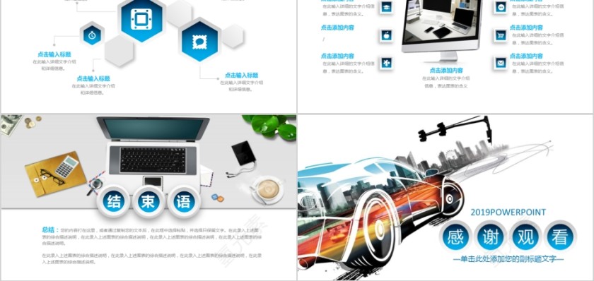 彩色炫酷汽车设计汽车行业通用PPT模板第5张