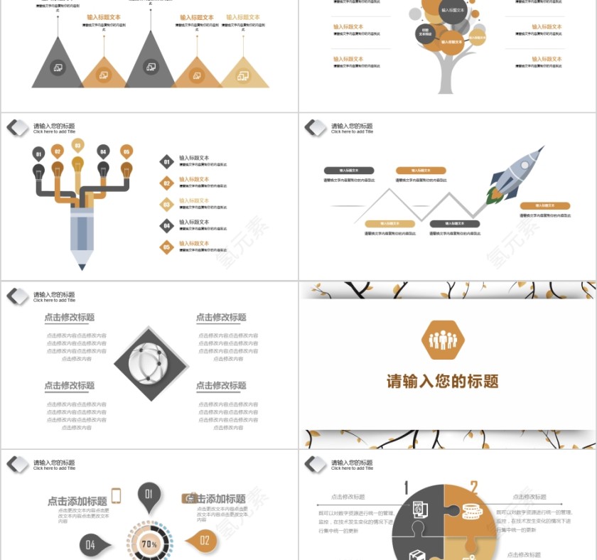 小清新学术报告毕业设计PPT模板第2张