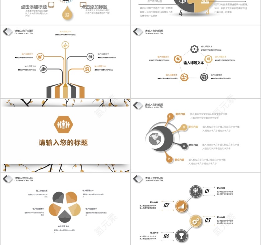 小清新学术报告毕业设计PPT模板第3张