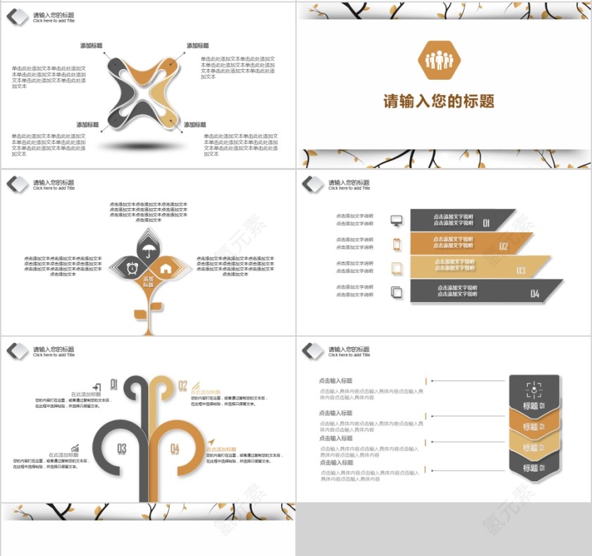 小清新学术报告毕业设计PPT模板第4张