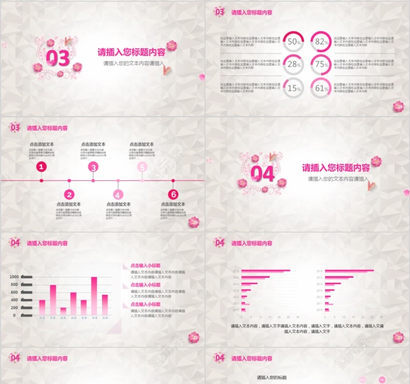 母亲节快乐母亲节来源PPT模板第4张