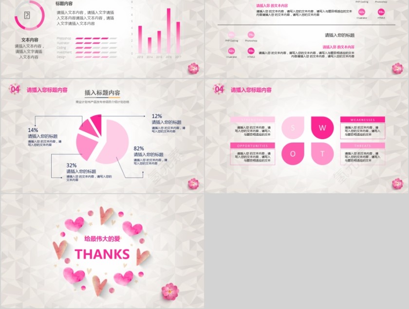 母亲节快乐母亲节来源PPT模板第5张