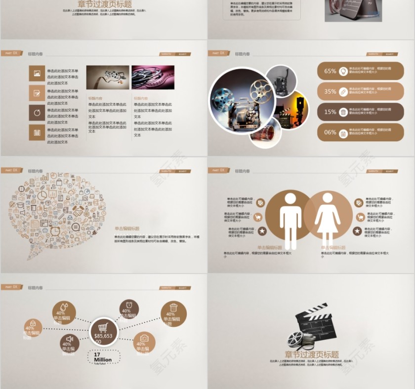 简约模板影视媒体传媒行业动态幻灯片宣传策划推广第3张