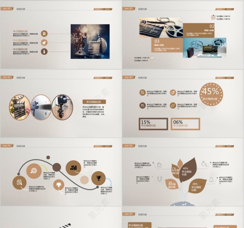 简约模板影视媒体传媒行业动态幻灯片宣传策划推广第4张