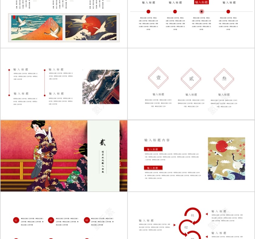 创意中国风浮世绘总结PPT模板第2张