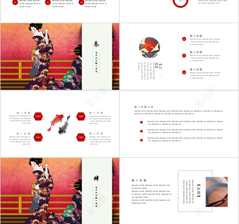 创意中国风浮世绘总结PPT模板第3张