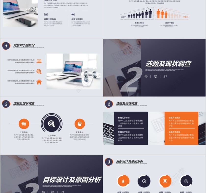 Q C小组 活动成果汇报第2张