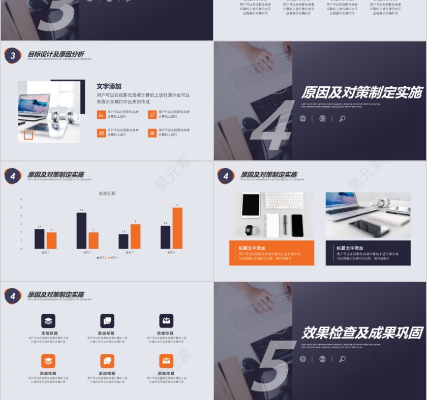 Q C小组 活动成果汇报第3张