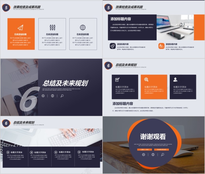 Q C小组 活动成果汇报第4张