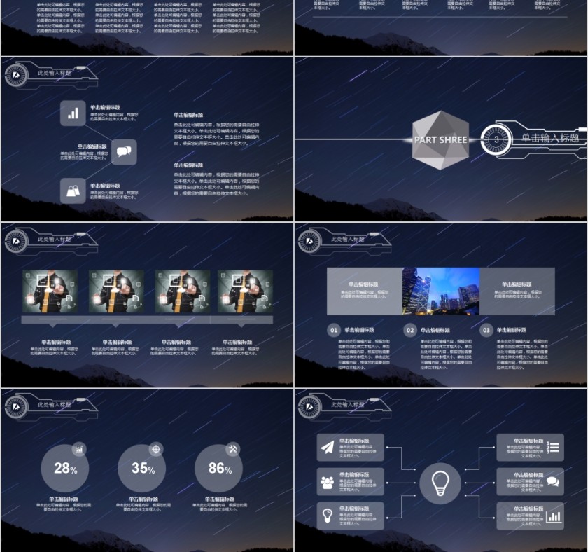 20XX唯美商务总结PPT第3张