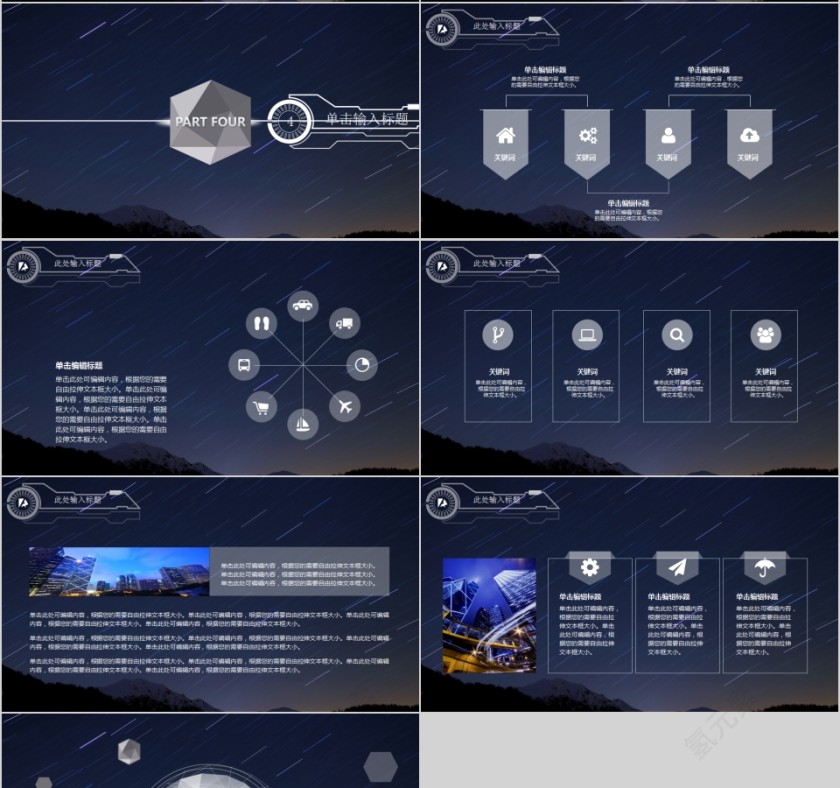 20XX唯美商务总结PPT第4张