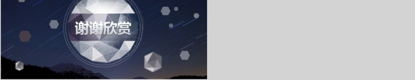 20XX唯美商务总结PPT第5张