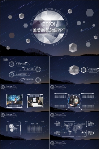 20XX唯美商务总结PPT