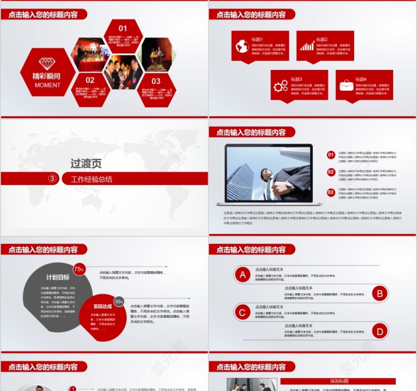 红色人民银行工作总结PPT模板第4张