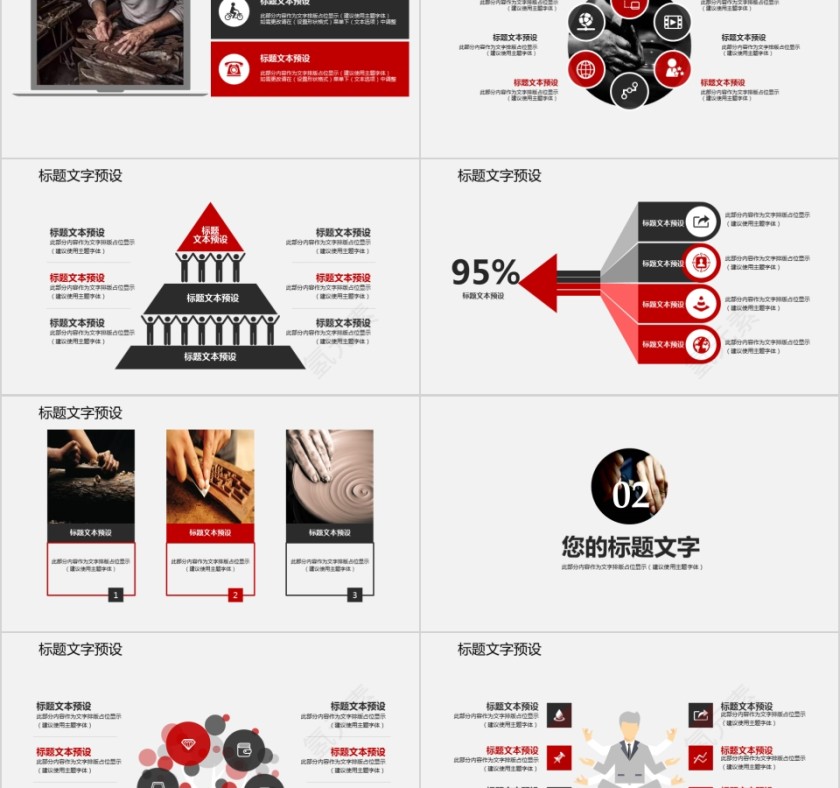 企业文化介绍动态PPT模板工匠精神励志文化培训第2张