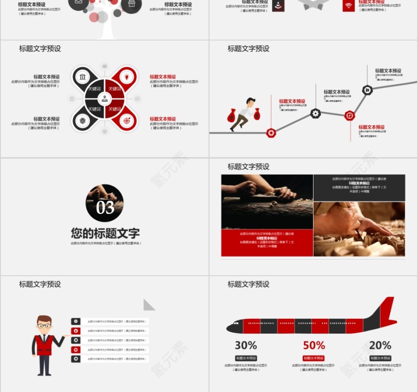 企业文化介绍动态PPT模板工匠精神励志文化培训第3张