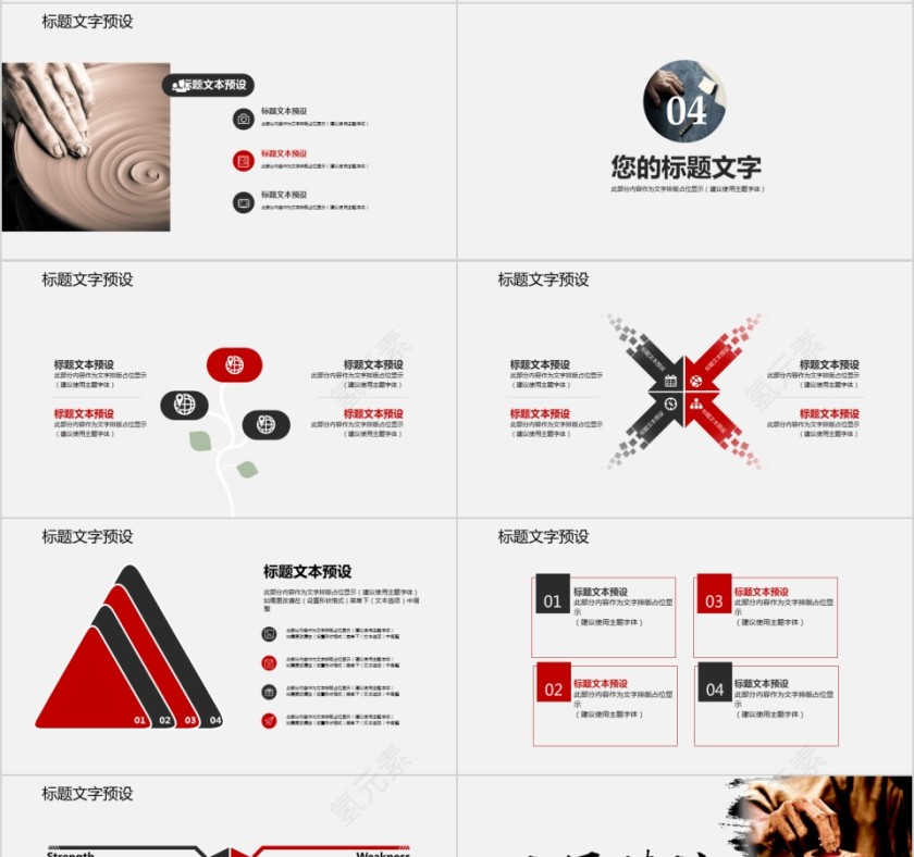 企业文化介绍动态PPT模板工匠精神励志文化培训第4张