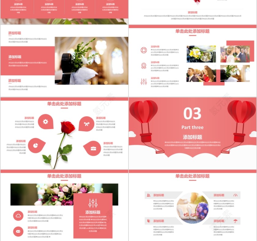 情人节活动策划PPT模板第3张