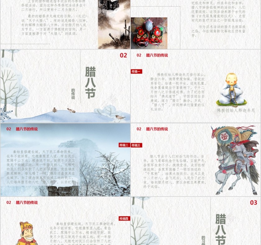 白色简洁过了腊八就是年腊八节PPT模板第2张