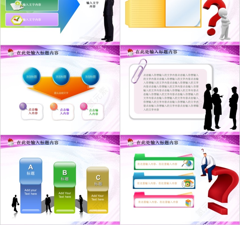 彩色简约养生美容抽象女性模板PPT第2张