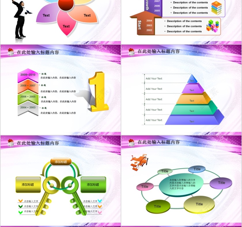 彩色简约养生美容抽象女性模板PPT第8张