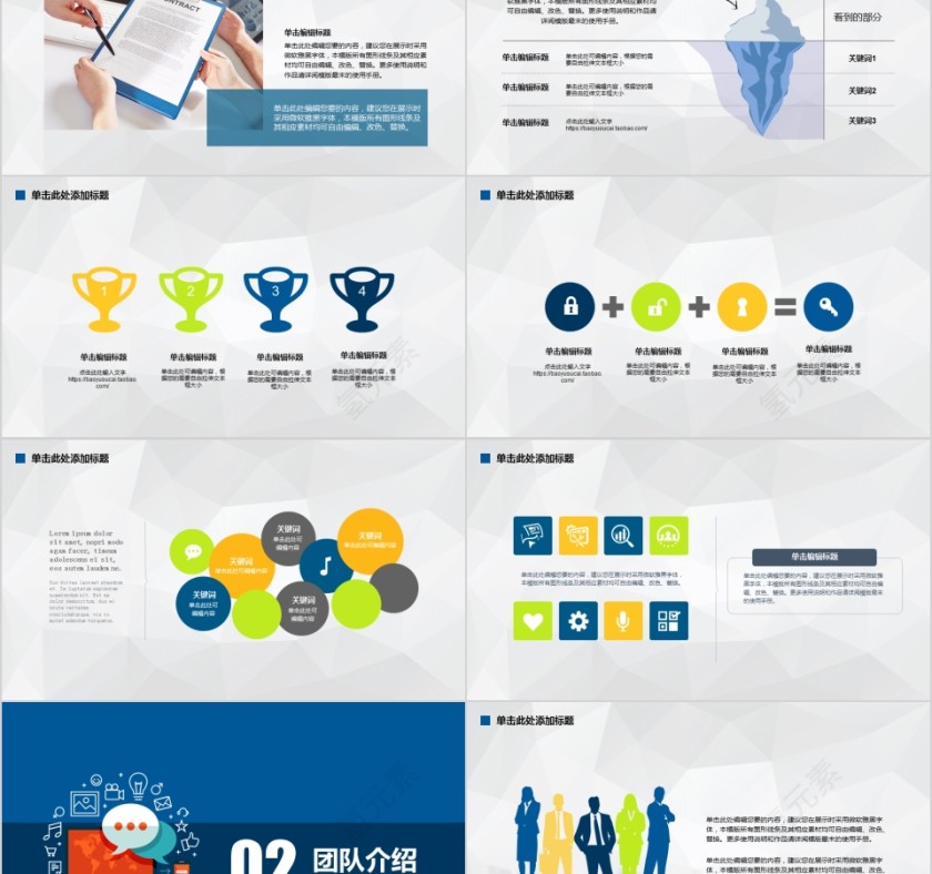 蓝色简约大气商业创业计划书模版融资路演第2张