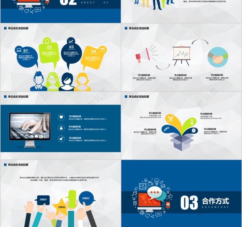 蓝色简约大气商业创业计划书模版融资路演第3张