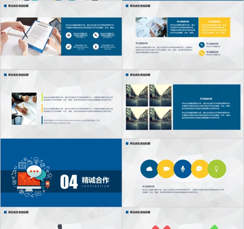 蓝色简约大气商业创业计划书模版融资路演第4张