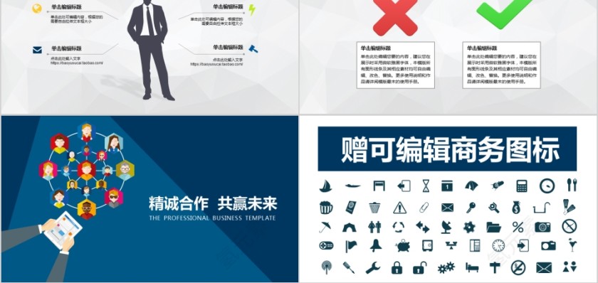 蓝色简约大气商业创业计划书模版融资路演第5张