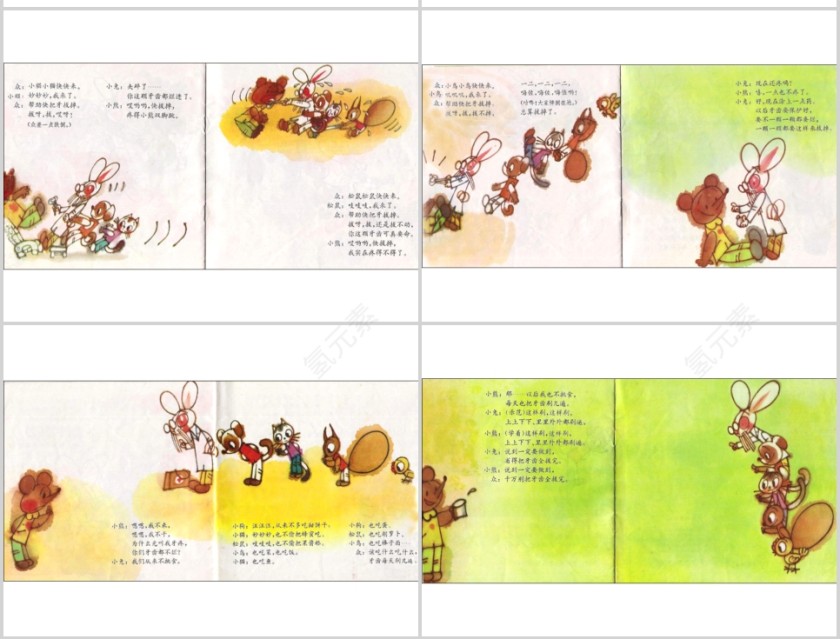 小熊拔牙幼儿绘本教育课件 第3张