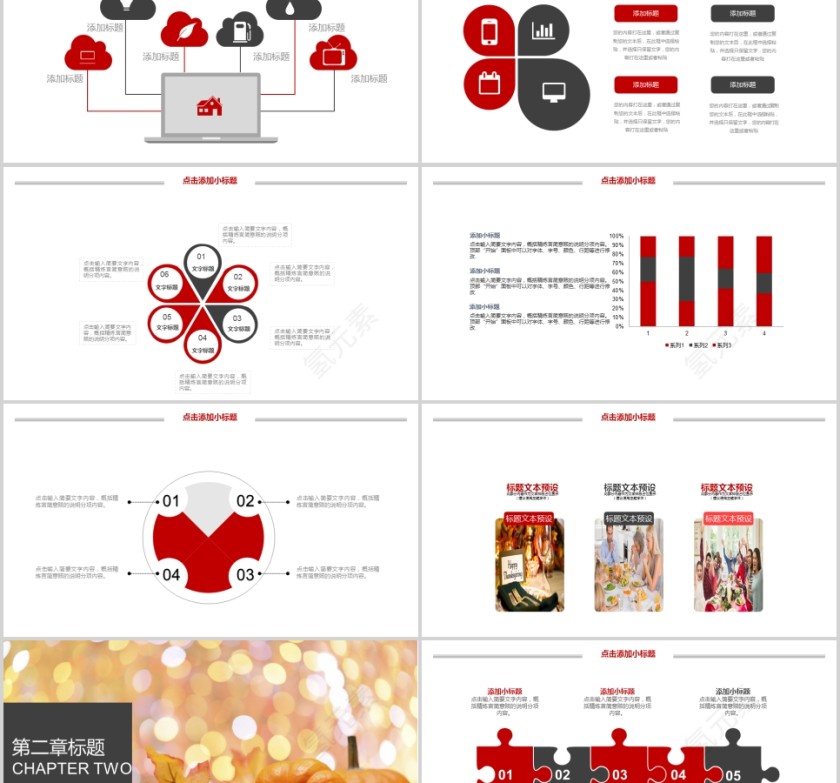 感恩节活动策划PPT模板第2张