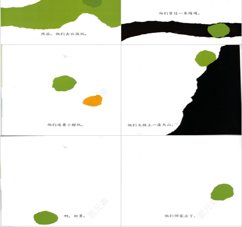 小蓝和小黄幼儿园绘本教育课件第6张