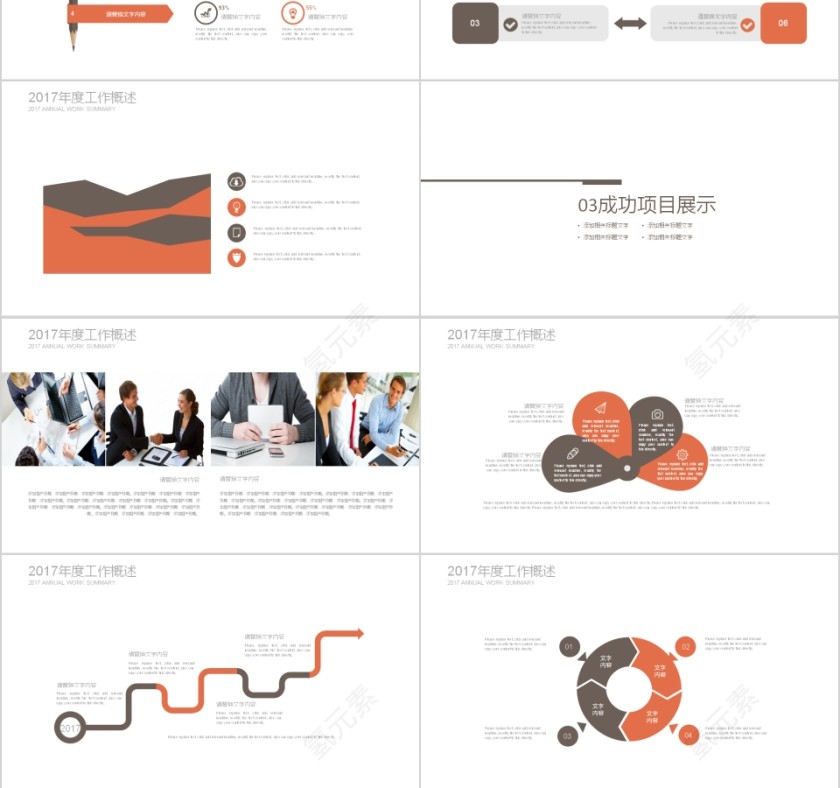 电影影视媒体传媒行业ppt模板第3张