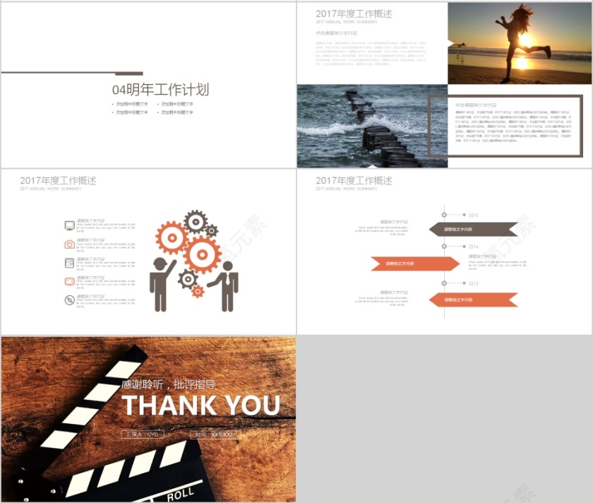 电影影视媒体传媒行业ppt模板第4张