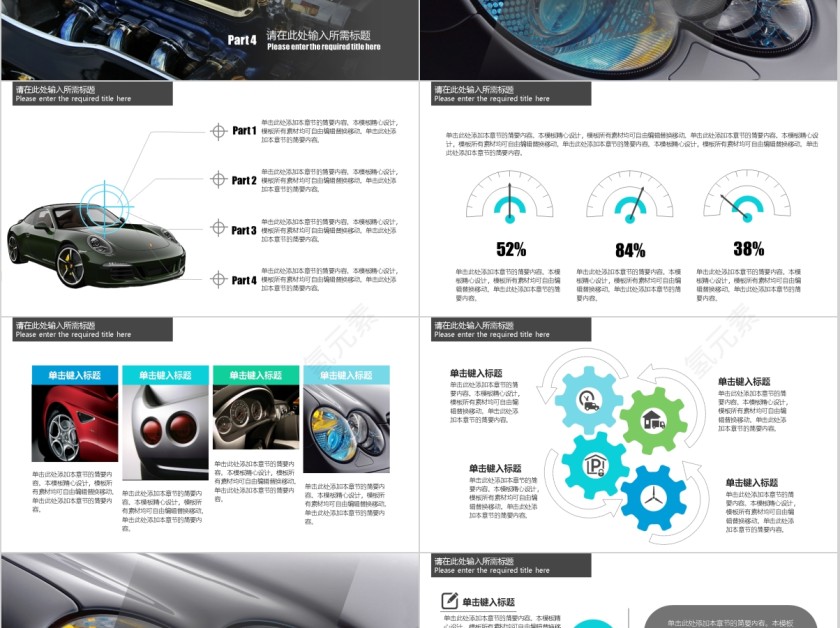汽车内饰美容汽车行业通用PPT模板第2张