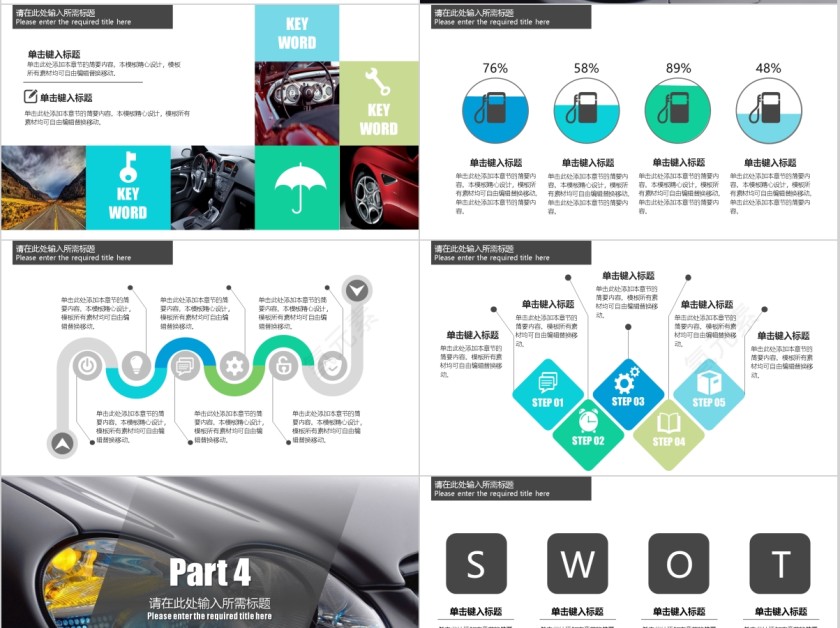 汽车内饰美容汽车行业通用PPT模板第4张
