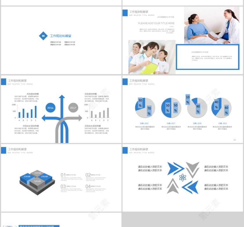医疗牙齿护理健康PPT模板第4张
