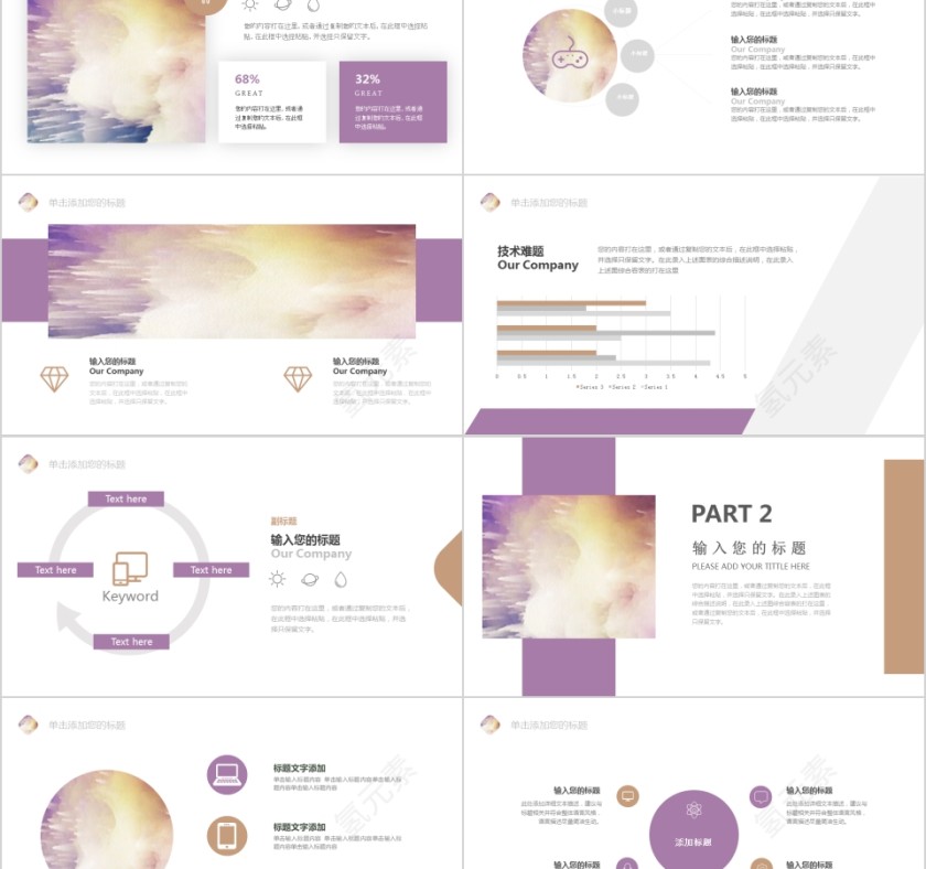 水彩质感手绘艺术培训PPT模板第2张