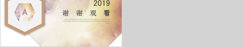 水彩质感手绘艺术培训PPT模板第5张