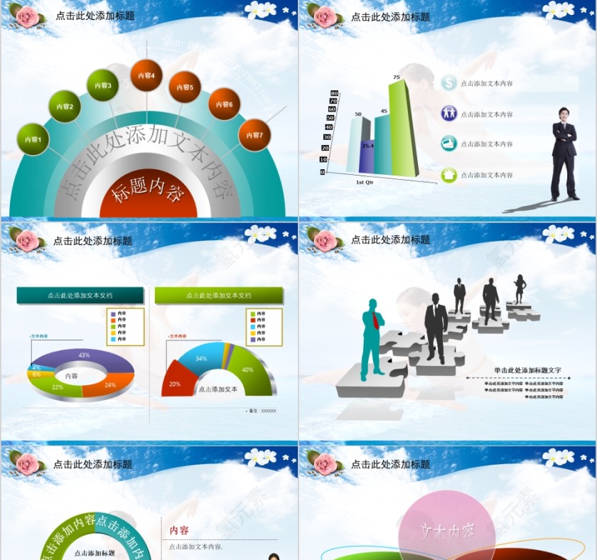 蓝色简约美容美体瘦身SPA介绍PPT第7张