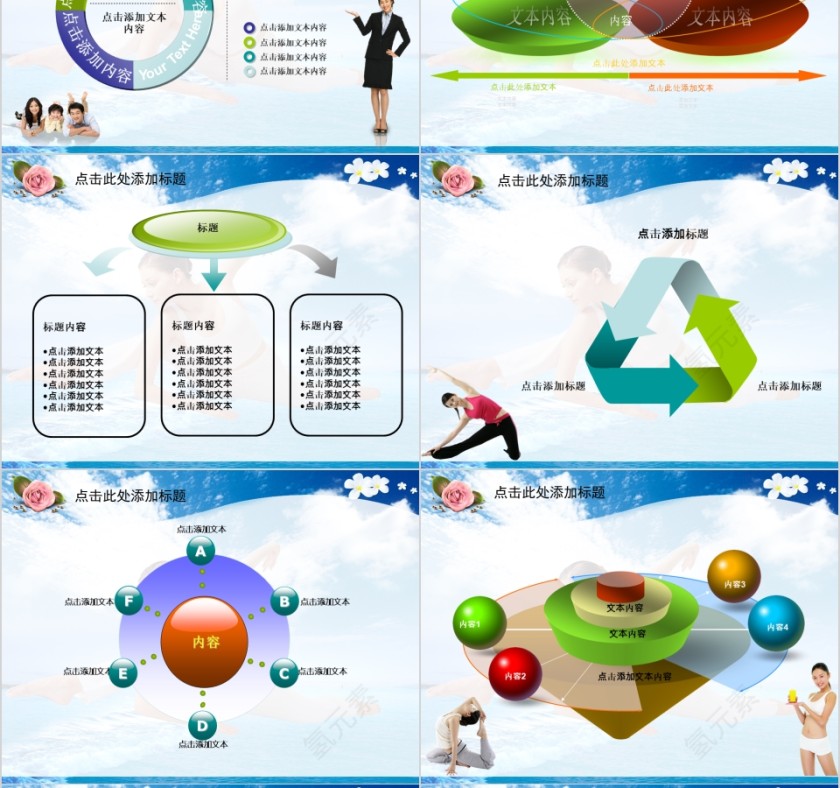 蓝色简约美容美体瘦身SPA介绍PPT第8张