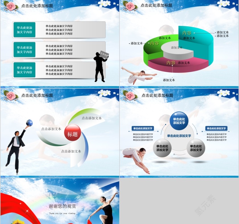 蓝色简约美容美体瘦身SPA介绍PPT第9张