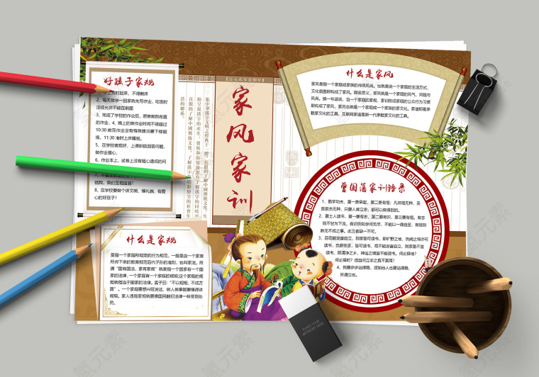 古风简约家风家训专用小报