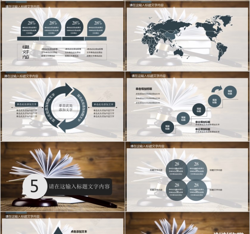 法律培训ppt法律法院工作汇报PPT模板第4张