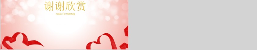 大学生心理健康动态PPT模板第8张