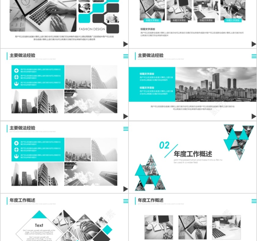 20xx年市场营销工作总结业务汇报PPT第2张
