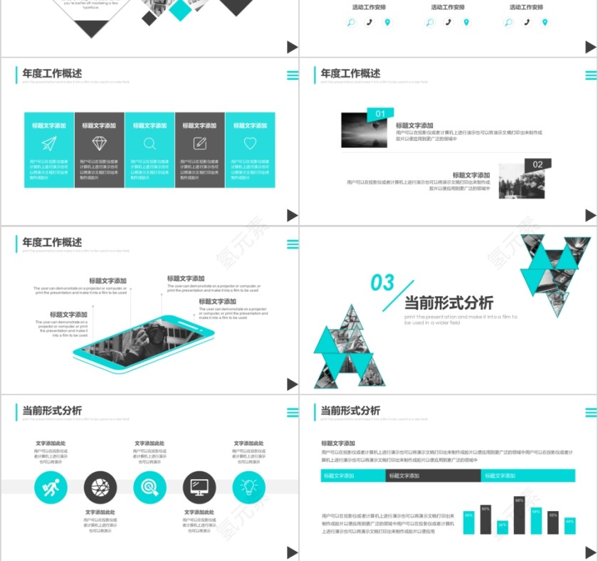 20xx年市场营销工作总结业务汇报PPT第3张