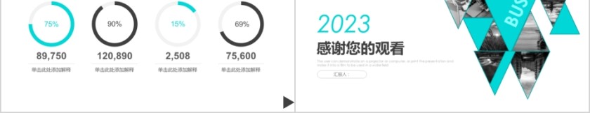 20xx年市场营销工作总结业务汇报PPT第5张