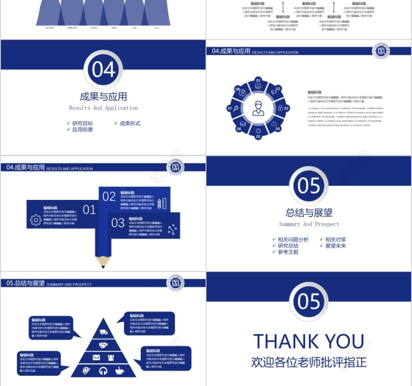 2019齐鲁工业大学毕业答辩第3张
